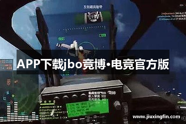 APP下载jbo竞博·电竞官方版